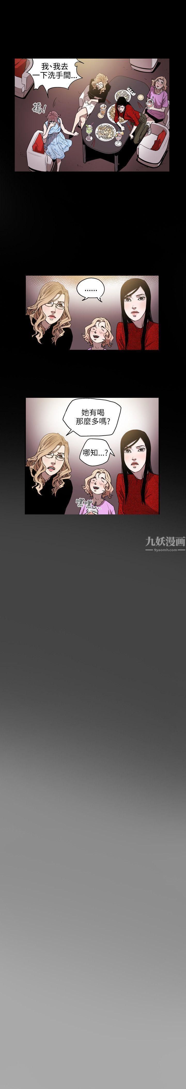 Honeytrap甜蜜陷阱第25話