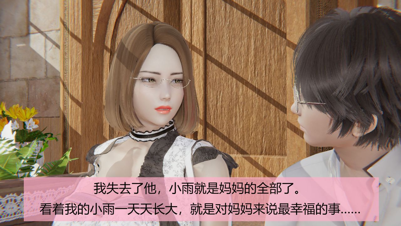 [3D]用催眠術改造母親第04话