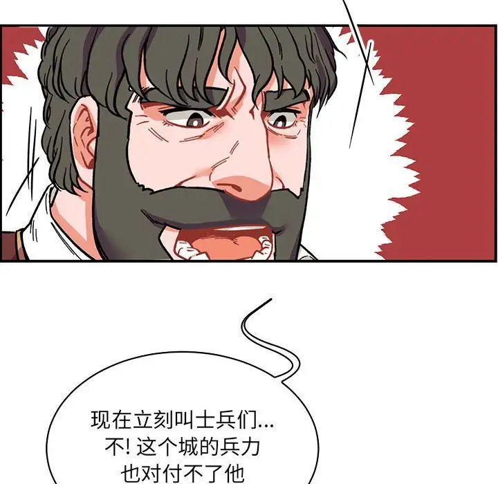 《亲爱的你-Liebling！》第58话