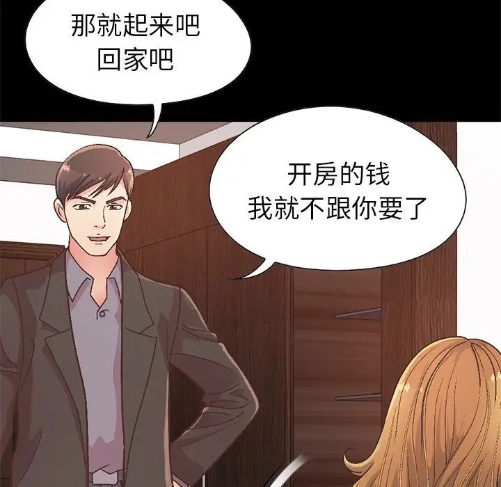 不該有的愛情第13话