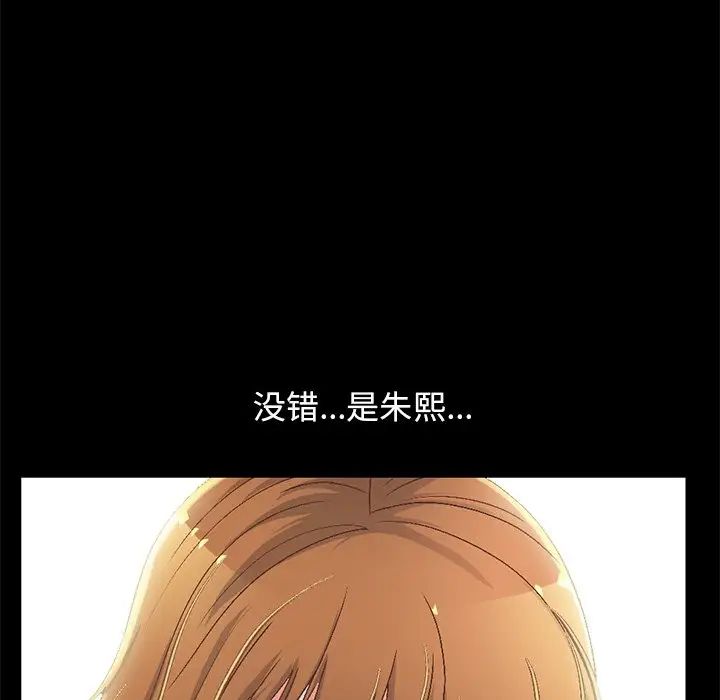 不該有的愛情第13话