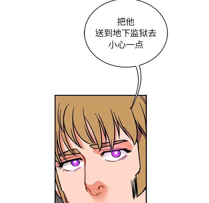 亲爱的你-Liebling！第58话
