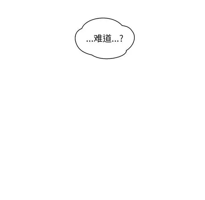 亲爱的你-Liebling！第58话