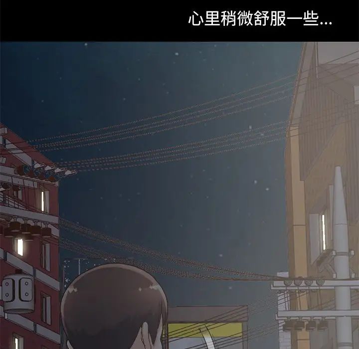 不該有的愛情第13话
