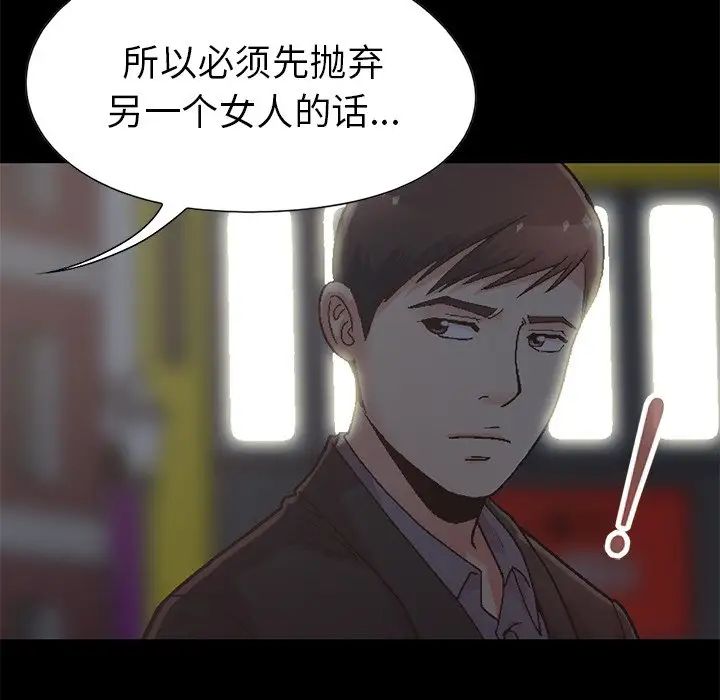 不該有的愛情第13话
