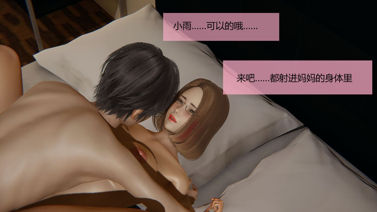 [3D]用催眠术改造母亲第04话