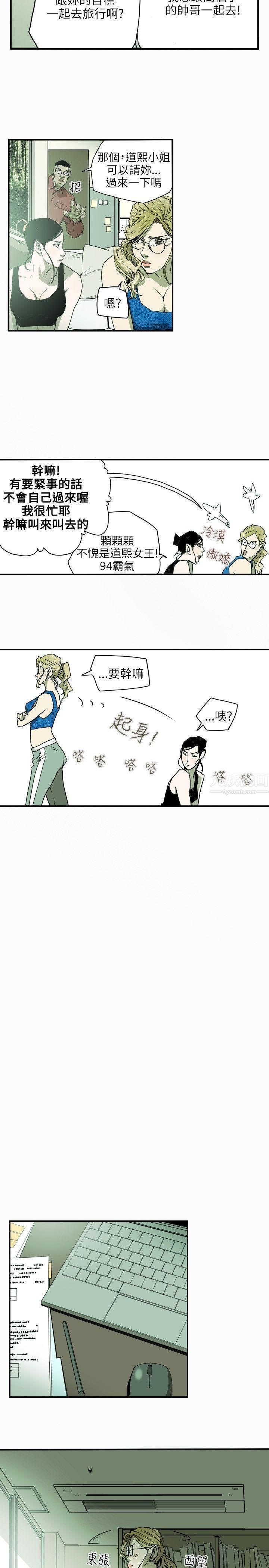 Honeytrap甜蜜陷阱第27话