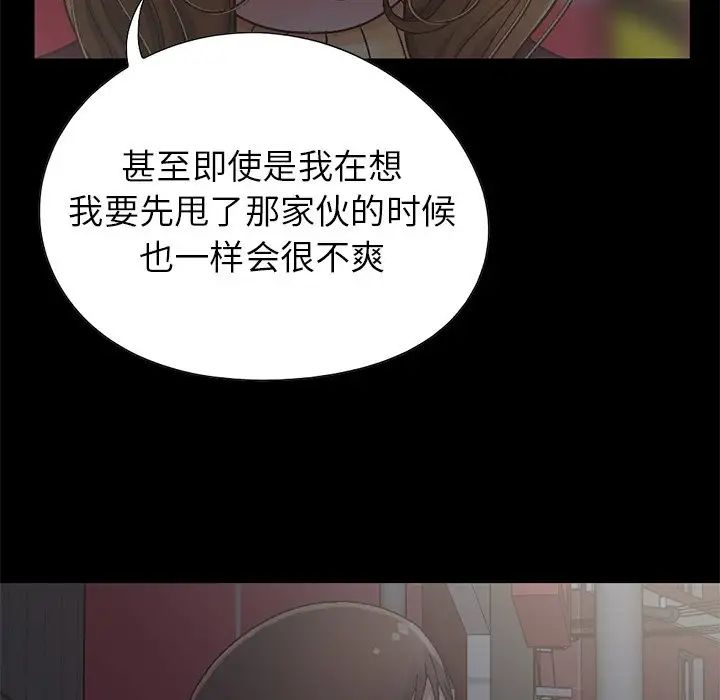 不该有的爱情第13话