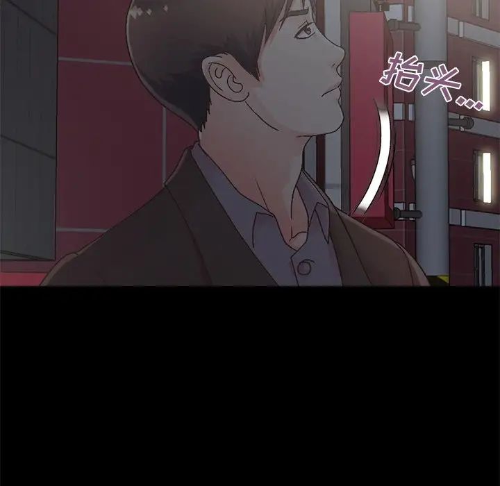 不該有的愛情第13话