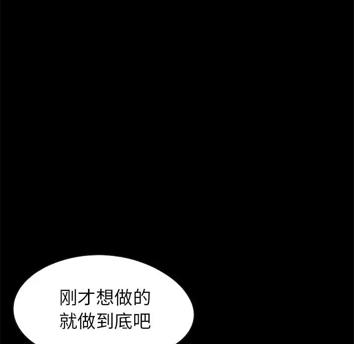 不该有的爱情第13话