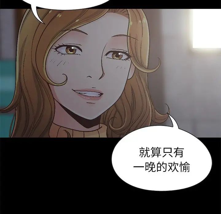 不該有的愛情第13话