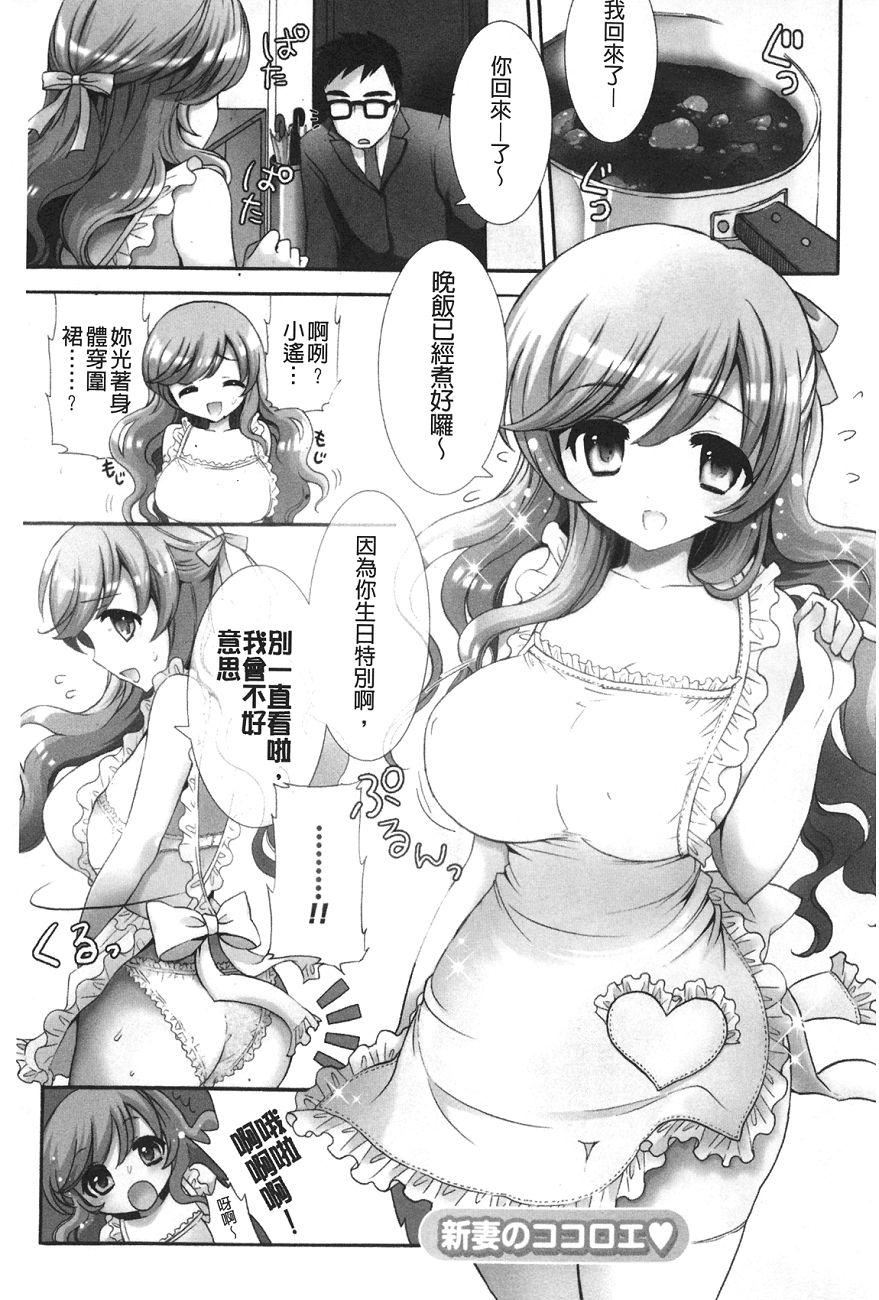 [もずや紫]いちゃらぶっ！[もずや紫]いちゃらぶっ！