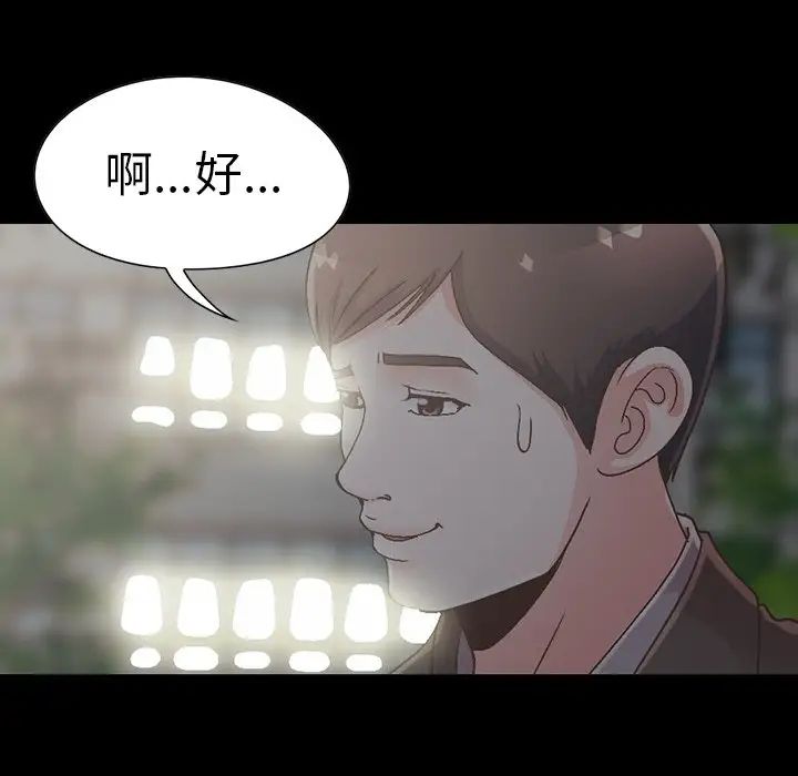 不该有的爱情第13话