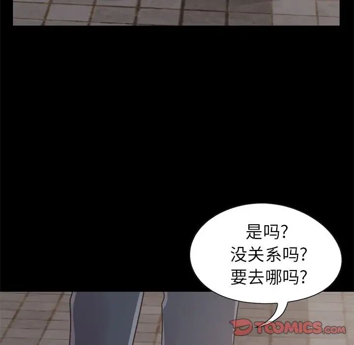《不该有的爱情》第13话