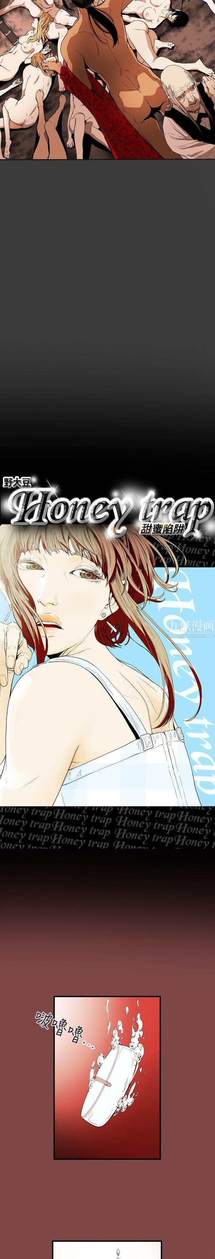 Honeytrap甜蜜陷阱第29話