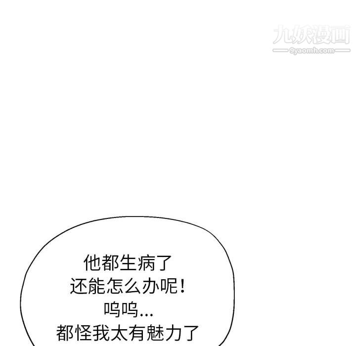 继母的姐妹们第26话