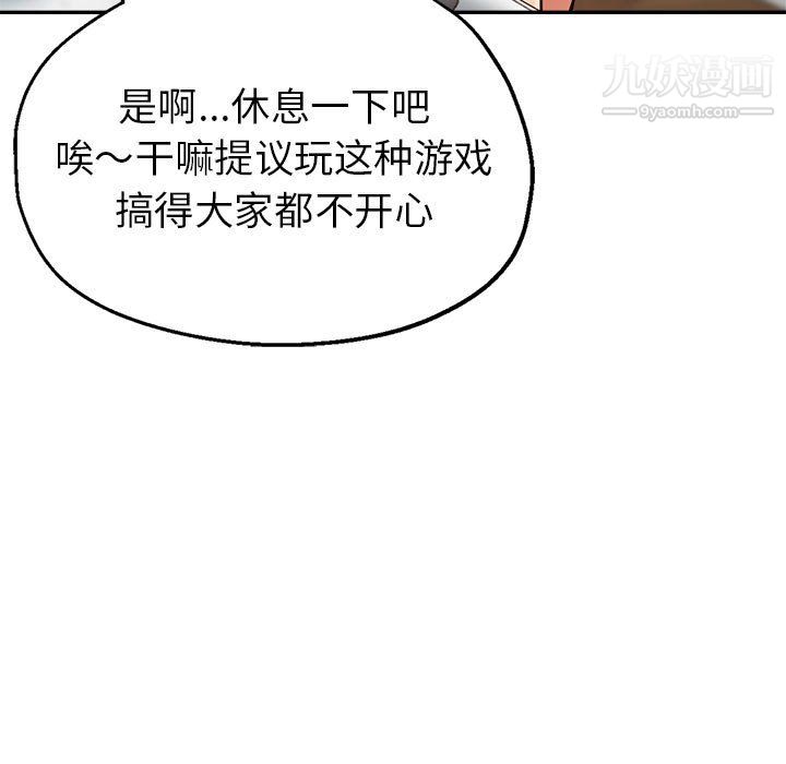 继母的姐妹们第26话