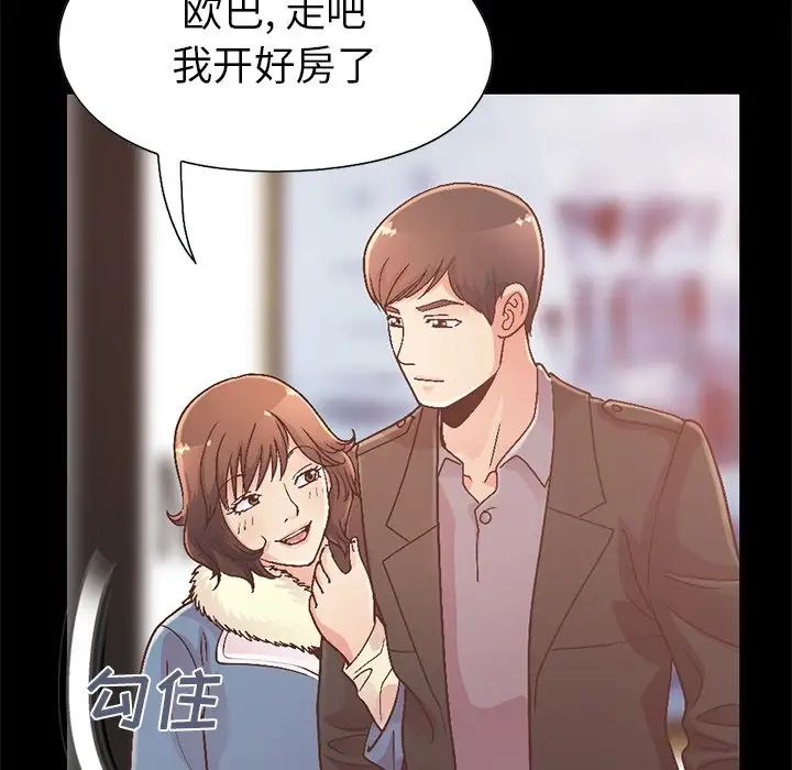 不该有的爱情第13话