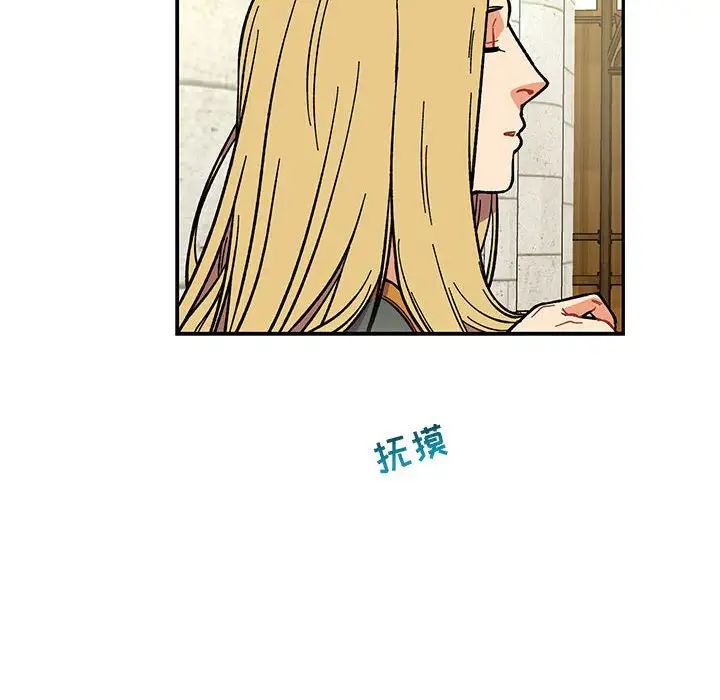 親愛的你-Liebling！第59話