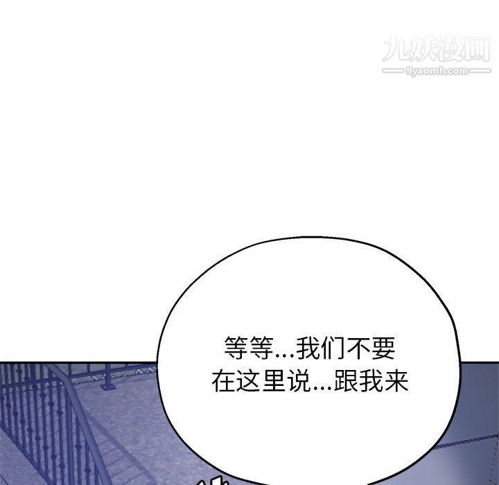 继母的姐妹们第26话