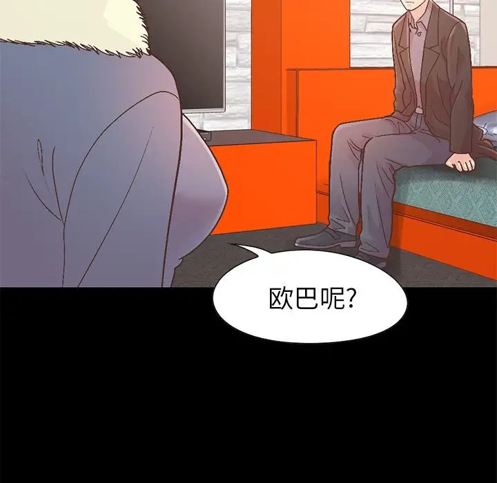 不该有的爱情第13话