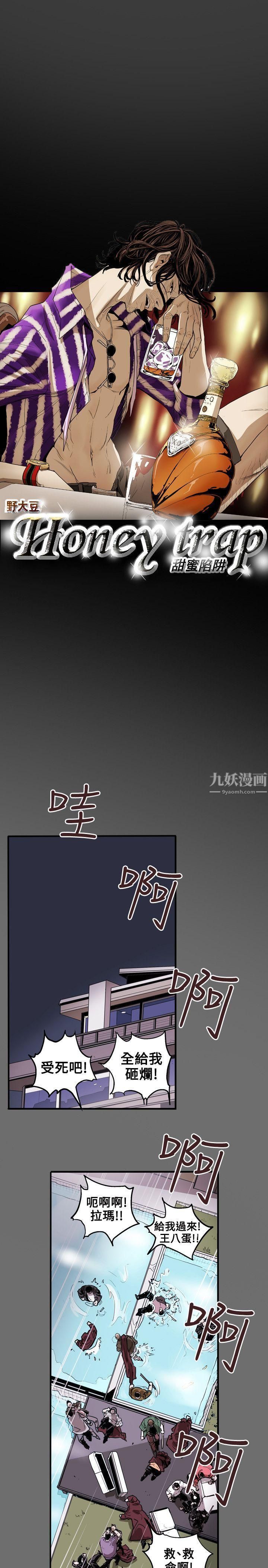 Honeytrap甜蜜陷阱第30話