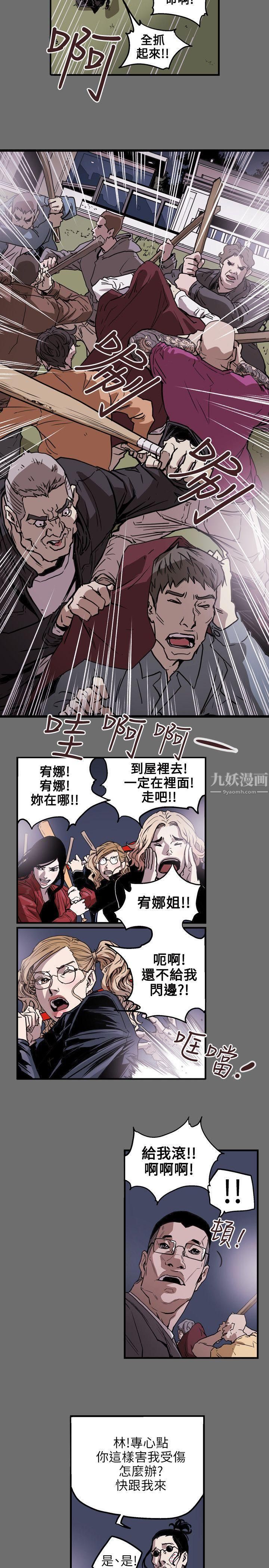 Honeytrap甜蜜陷阱第30話