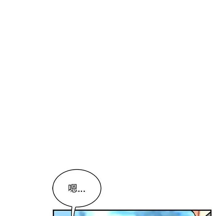 亲爱的你-Liebling！第59话