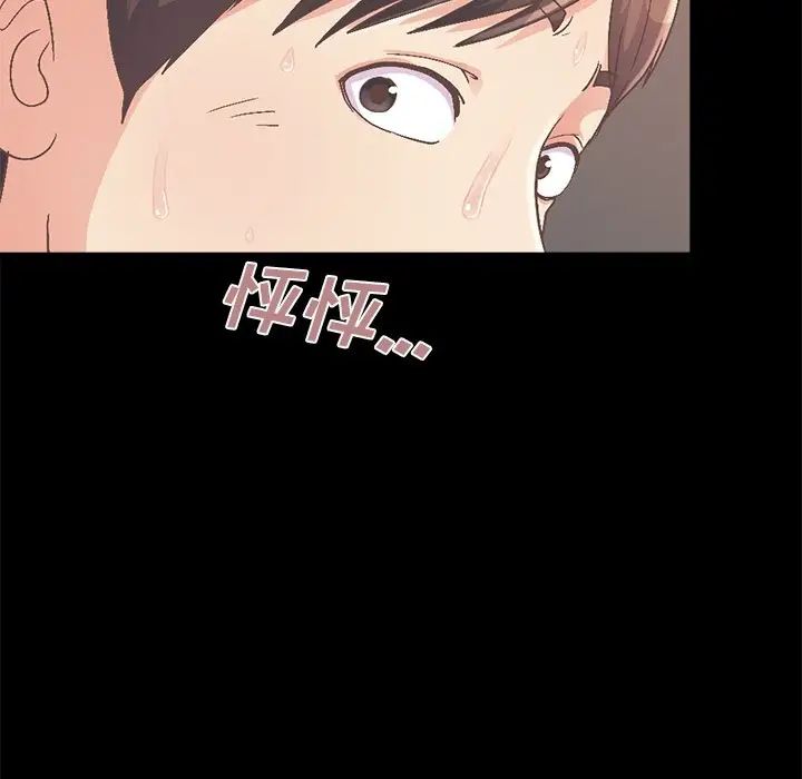 不该有的爱情第14话