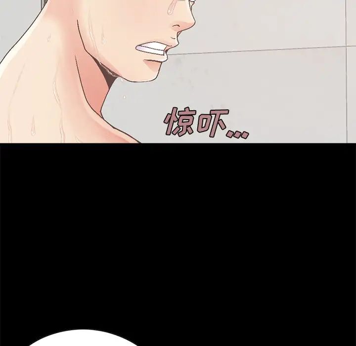 不該有的愛情第14话