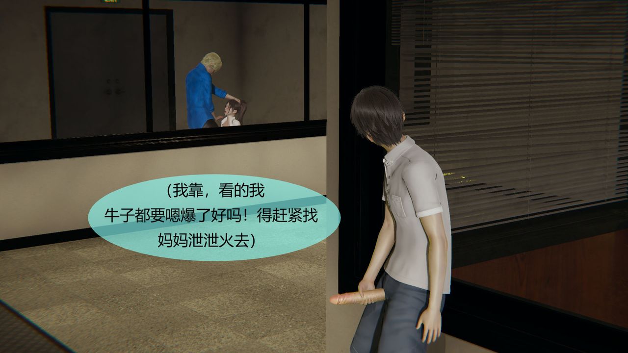 [3D]用催眠术改造母亲第05话