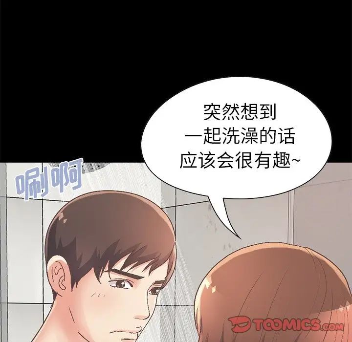 不该有的爱情第14话