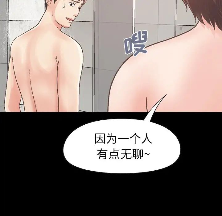 不该有的爱情第14话