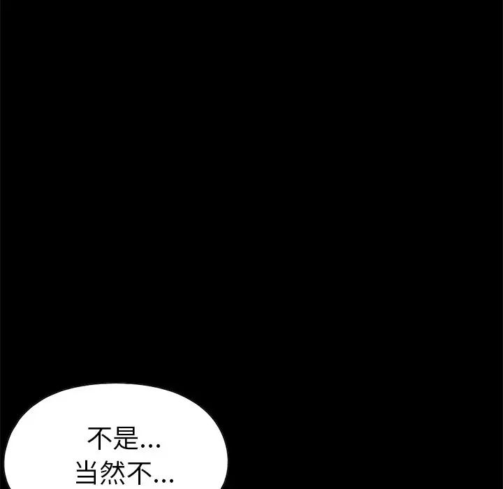 不该有的爱情第14话