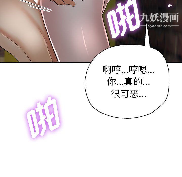 继母的姐妹们第26话