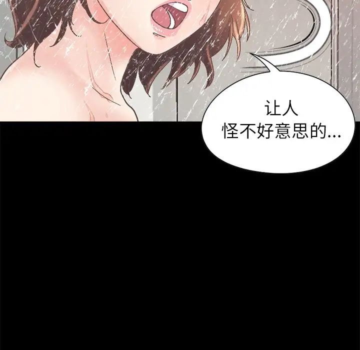 不该有的爱情第14话