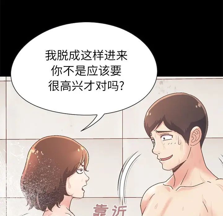 不该有的爱情第14话