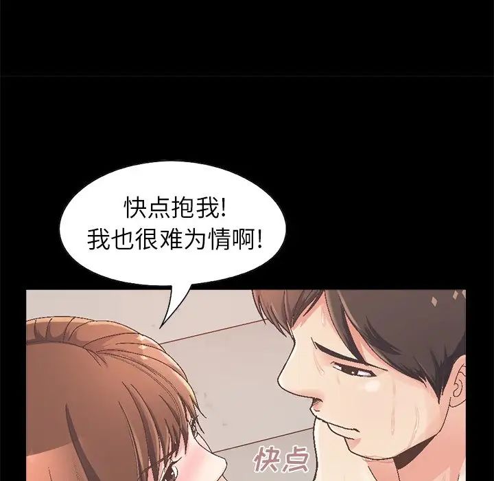 不该有的爱情第14话