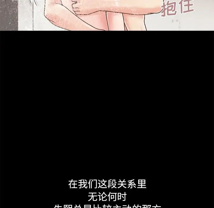 不該有的愛情第14话