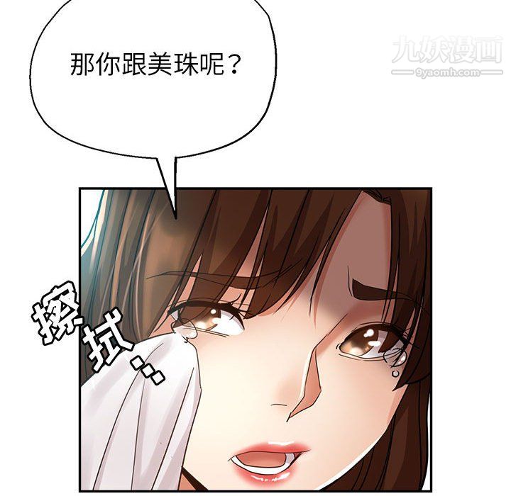 继母的姐妹们第26话