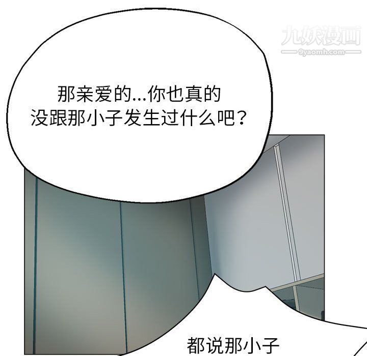 继母的姐妹们第26话