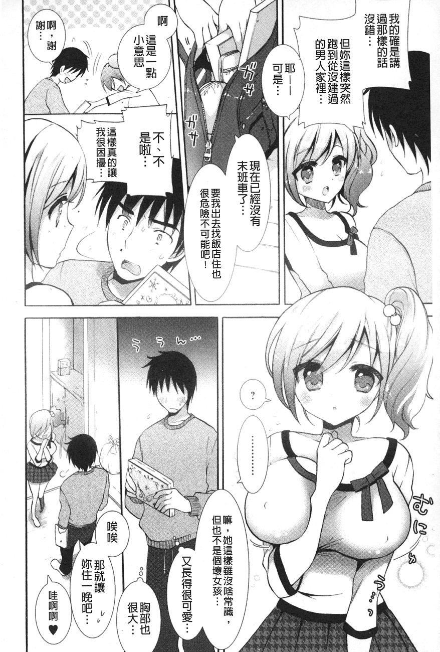 [もずや紫]いちゃらぶっ！[もずや紫]いちゃらぶっ！