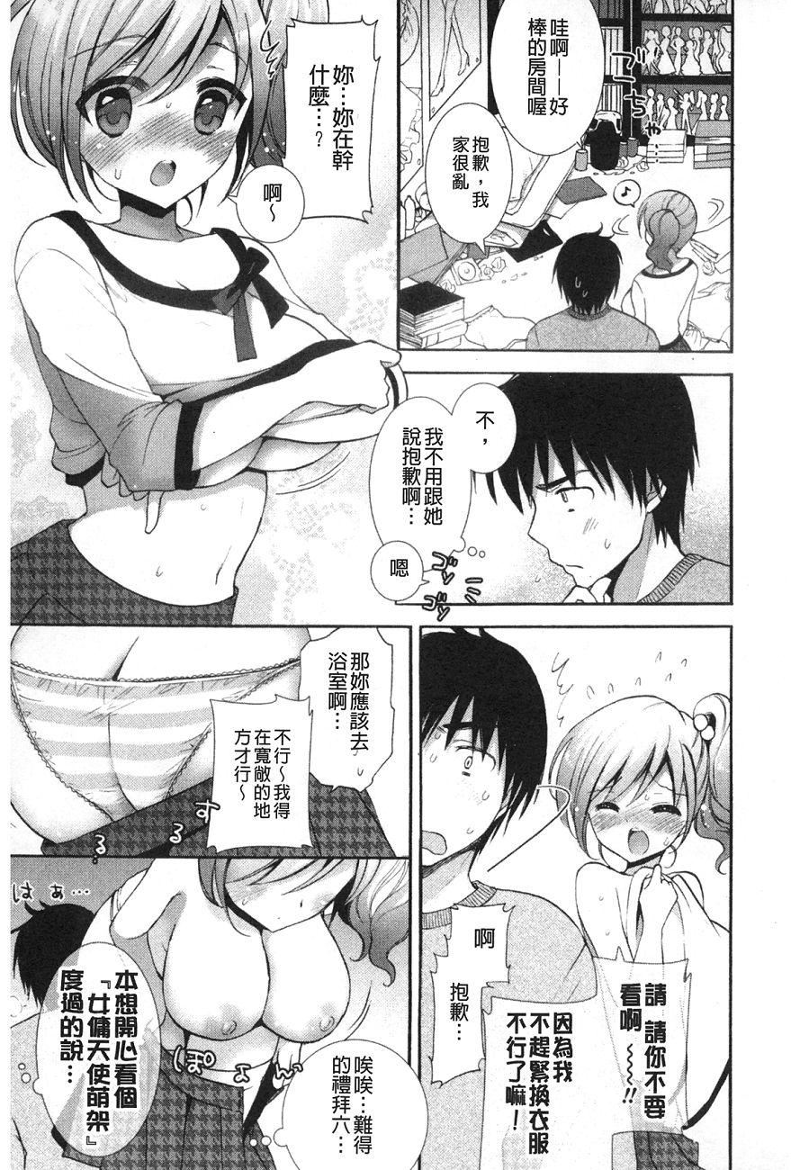 [もずや紫]いちゃらぶっ！[もずや紫]いちゃらぶっ！