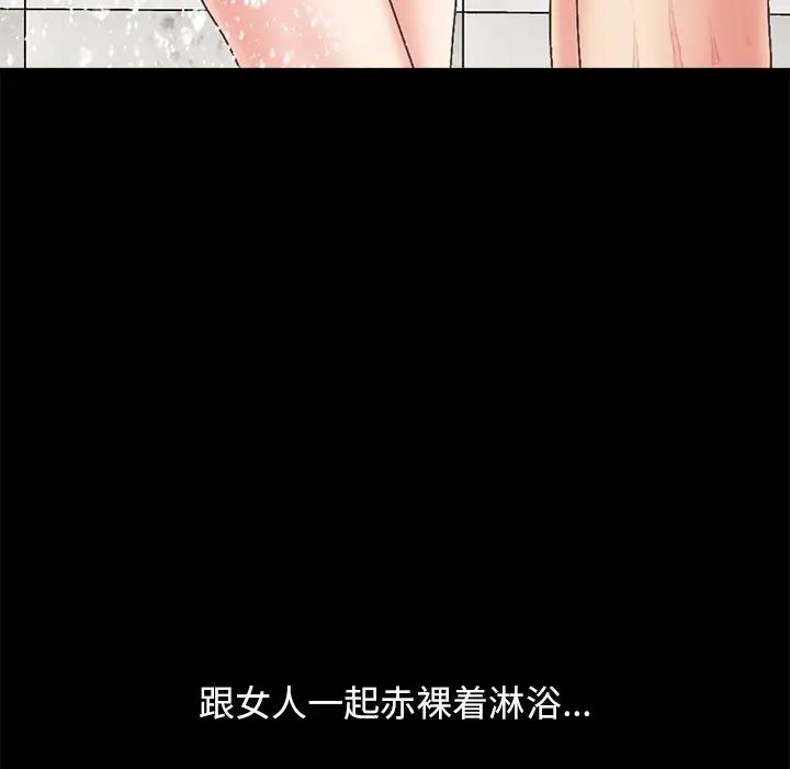 不該有的愛情第14话
