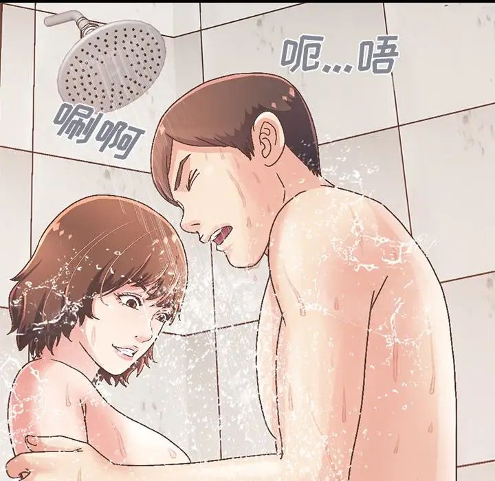 不該有的愛情第14话