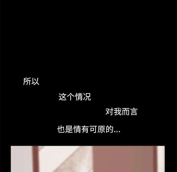 不該有的愛情第14话