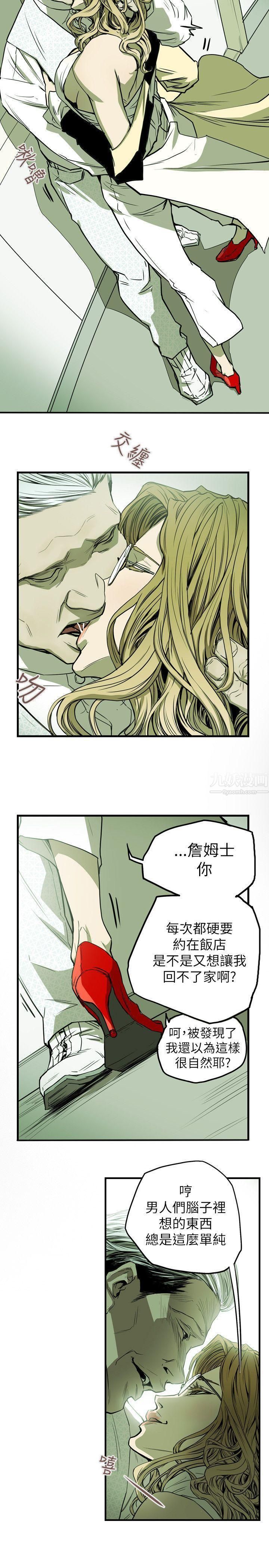 Honeytrap甜蜜陷阱第32话