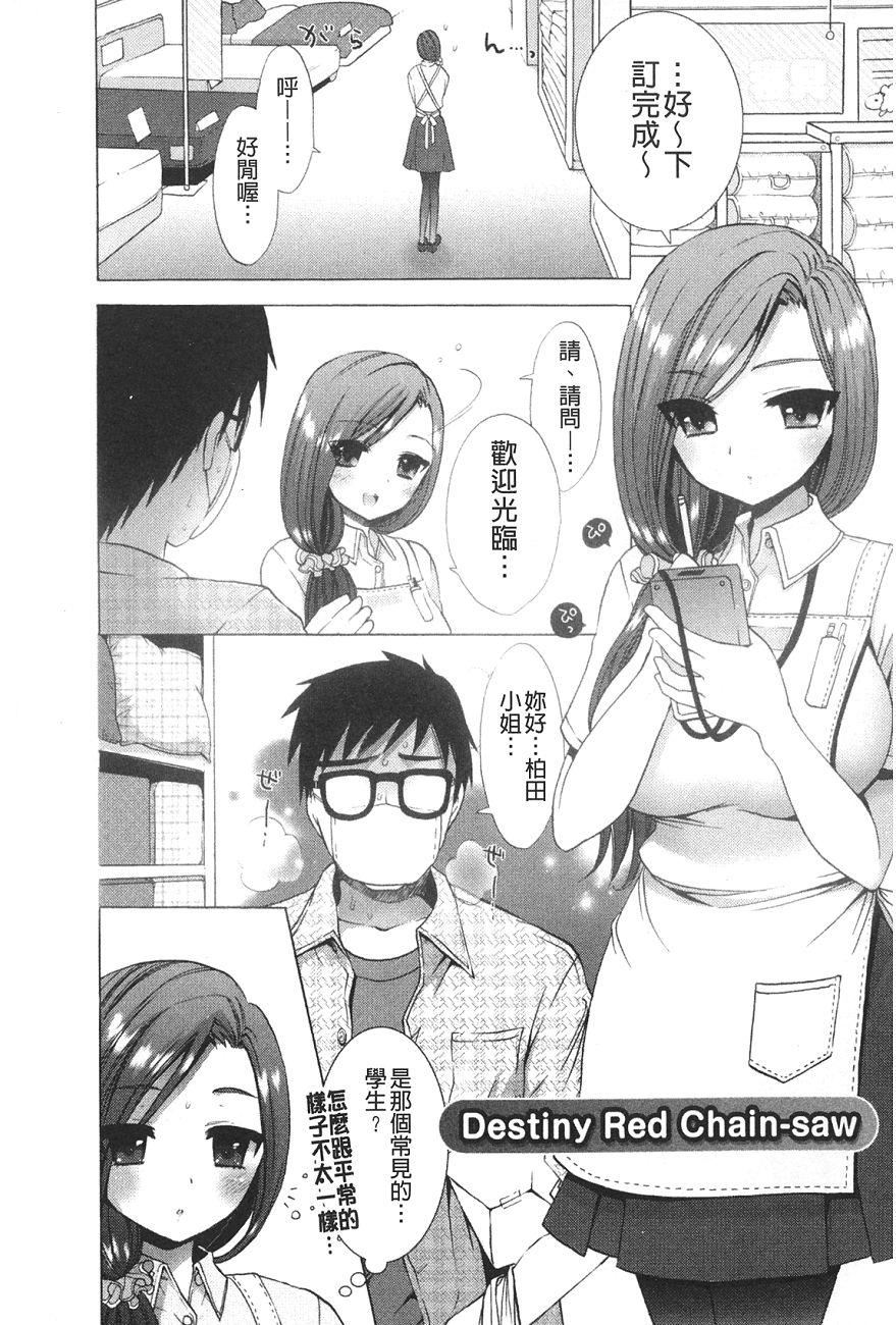 [もずや紫]いちゃらぶっ！[もずや紫]いちゃらぶっ！
