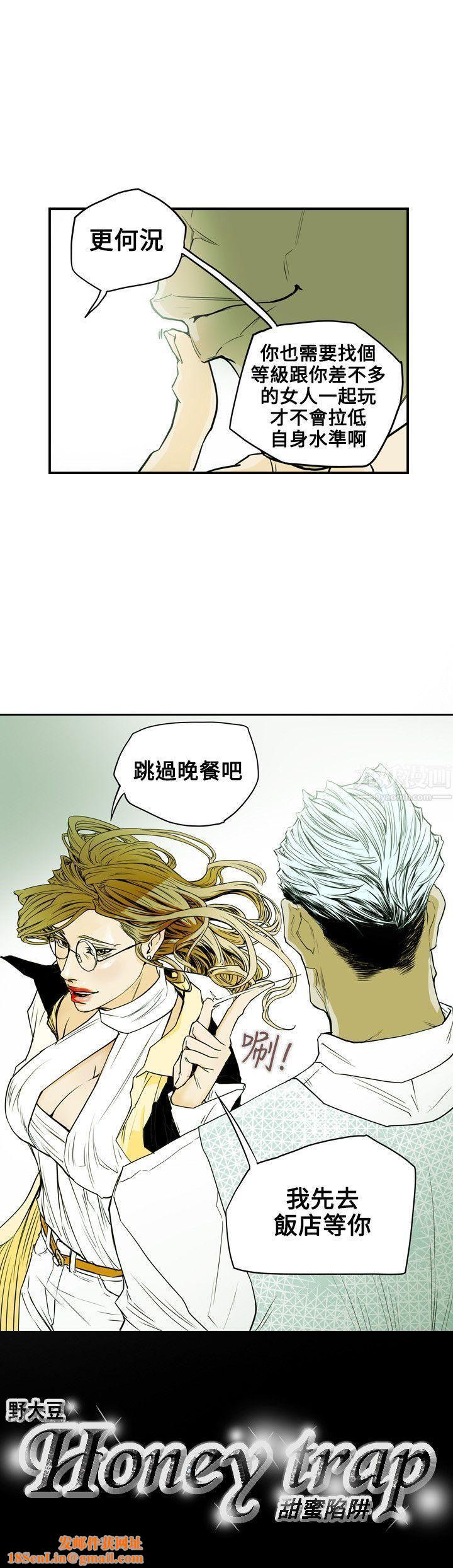Honeytrap甜蜜陷阱第32话