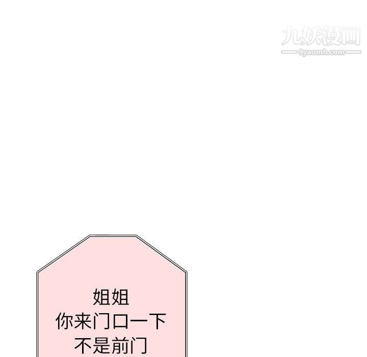 繼母的姐妹們第26話